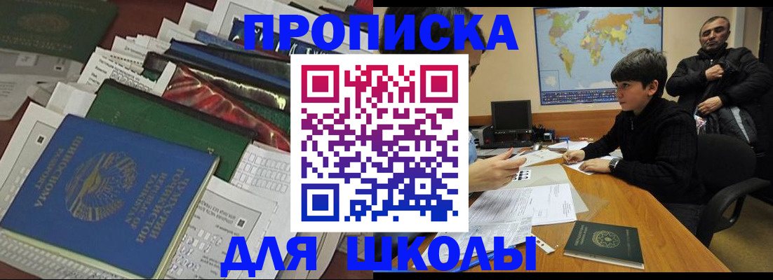 прописка 2025 в Богородицке