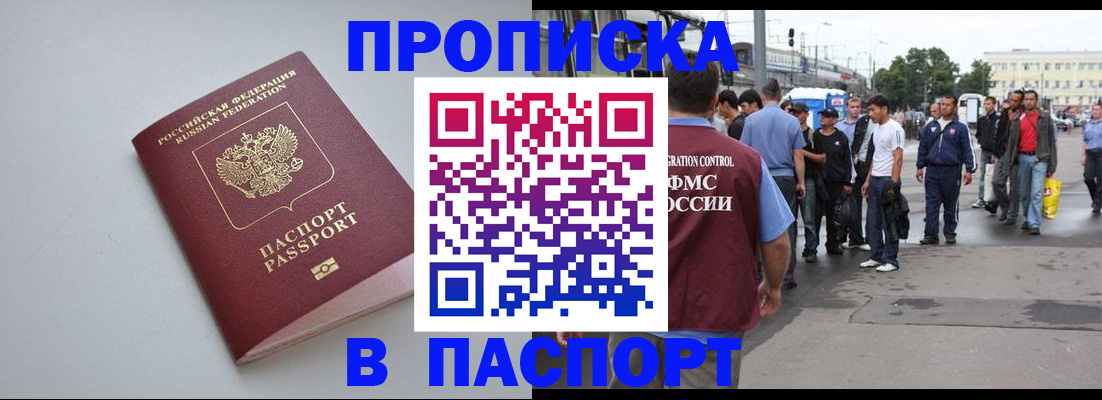прописка поиск в Богородицке