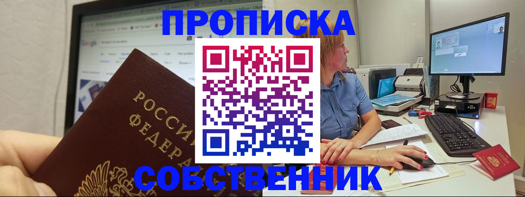 пропишу в квартире в Богородицке
