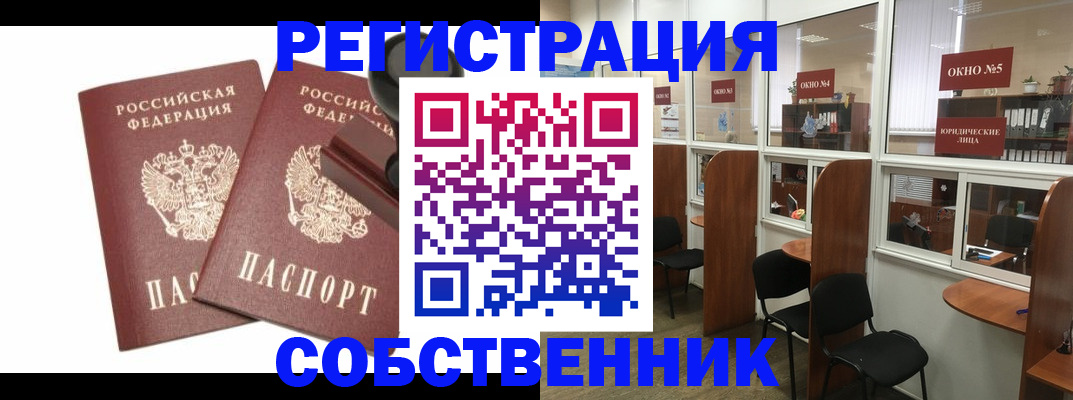 где прописаться в Богородицке
