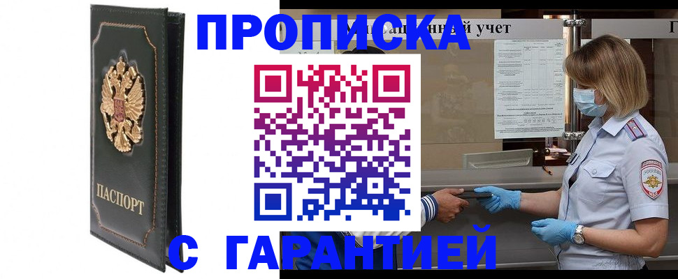 временная регистрация адрес в Богородицке