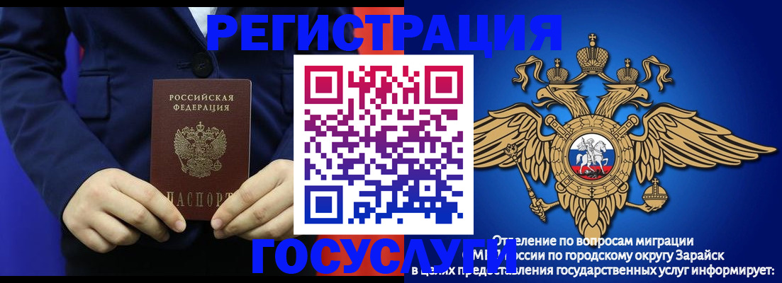 временная регистрация для всех в Богородицке
